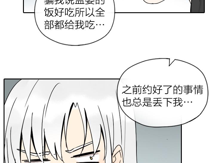 番外：酒一点也不好喝-第40话