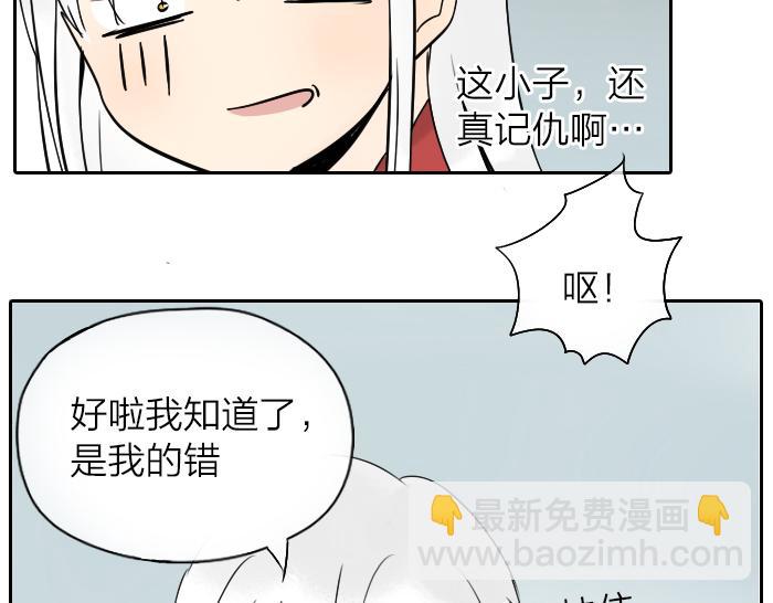 番外：酒一点也不好喝-第40话