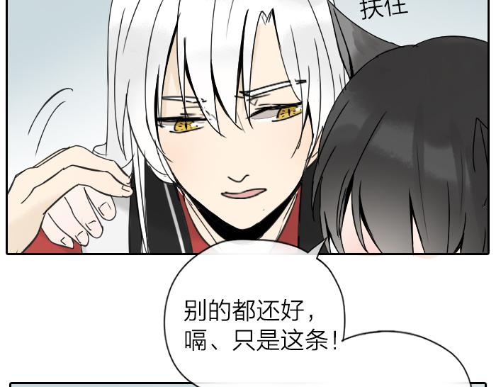 番外：酒一点也不好喝-第40话