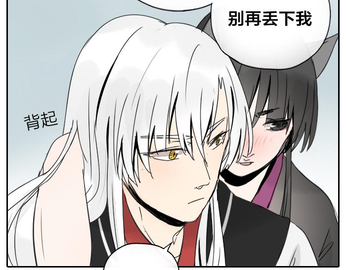 番外：酒一点也不好喝-第40话