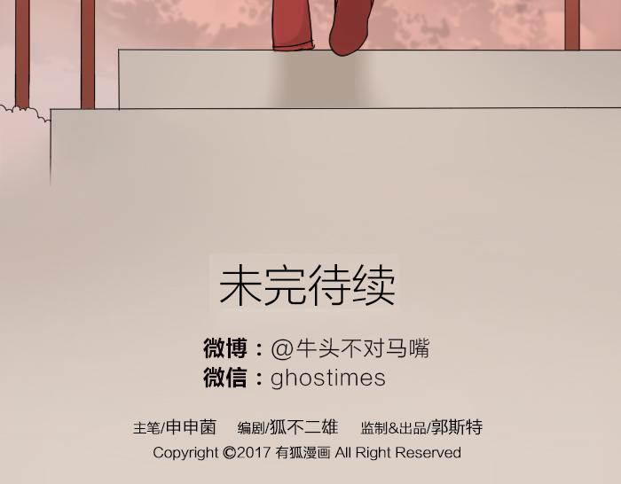 番外：酒一点也不好喝-第40话