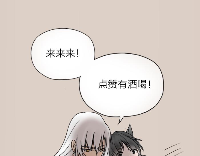 番外：酒一点也不好喝-第40话