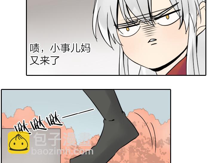 番外：酒一点也不好喝-第40话