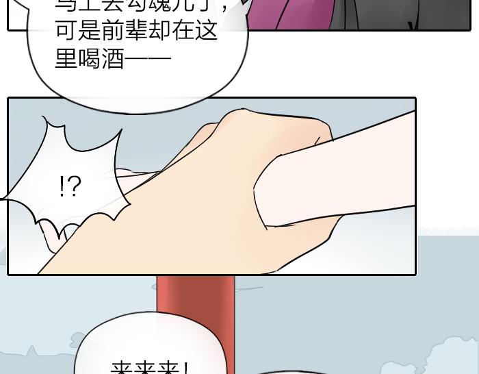 番外：酒一点也不好喝-第40话