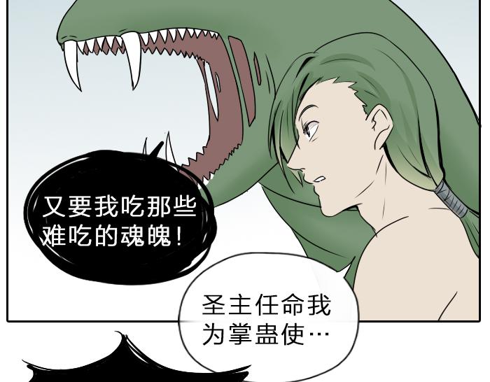 第35话 成为一个可靠的后辈！(1/2)-第42话