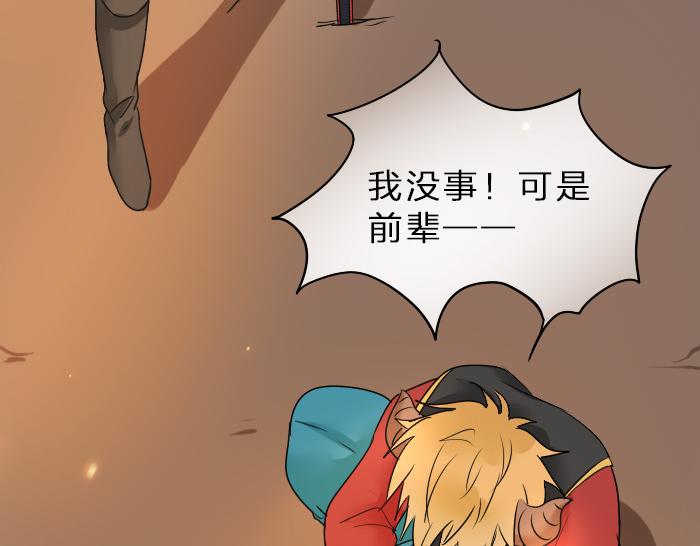 第35话 成为一个可靠的后辈！(1/2)-第42话