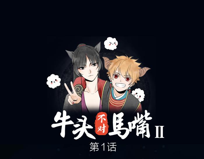 第1话 我们回来了！-第44话