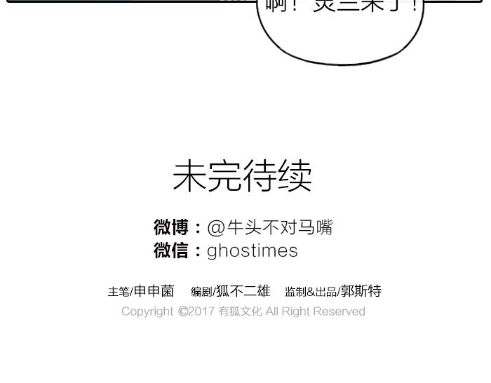 第1话 我们回来了！-第44话