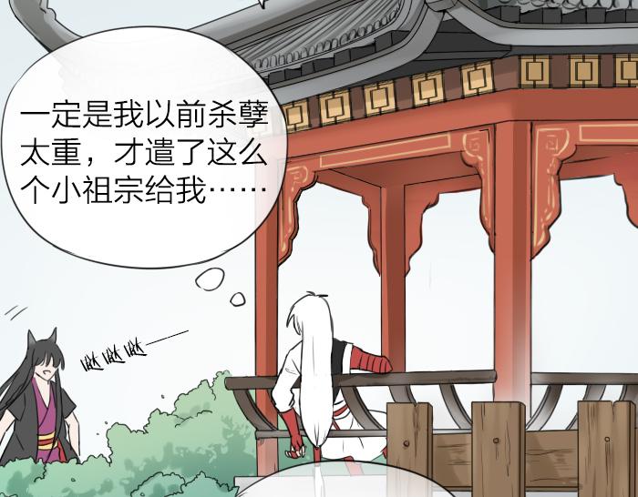 第3话 前辈的战功牌(1/2)-第46话