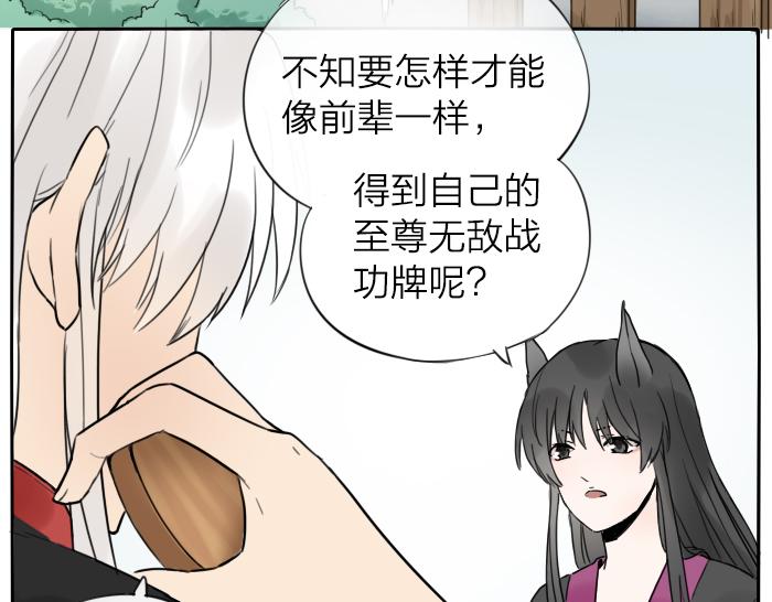 第3话 前辈的战功牌(1/2)-第46话
