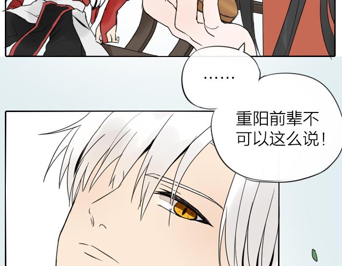 第3话 前辈的战功牌(1/2)-第46话