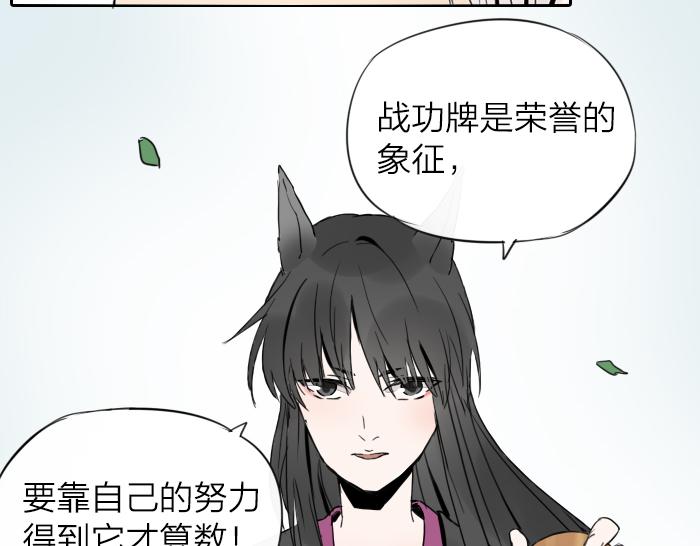 第3话 前辈的战功牌(1/2)-第46话