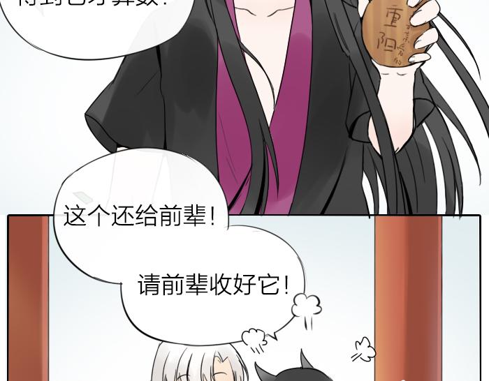 第3话 前辈的战功牌(1/2)-第46话