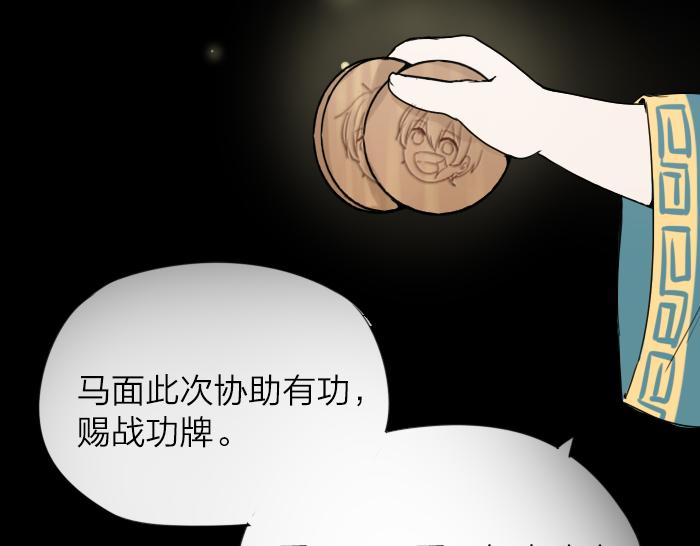 第3话 前辈的战功牌(1/2)-第46话