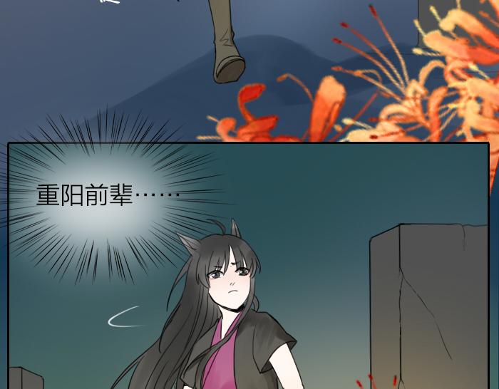 第3话 前辈的战功牌(1/2)-第46话