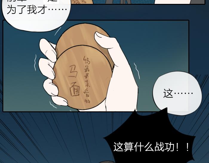 第3话 前辈的战功牌(1/2)-第46话