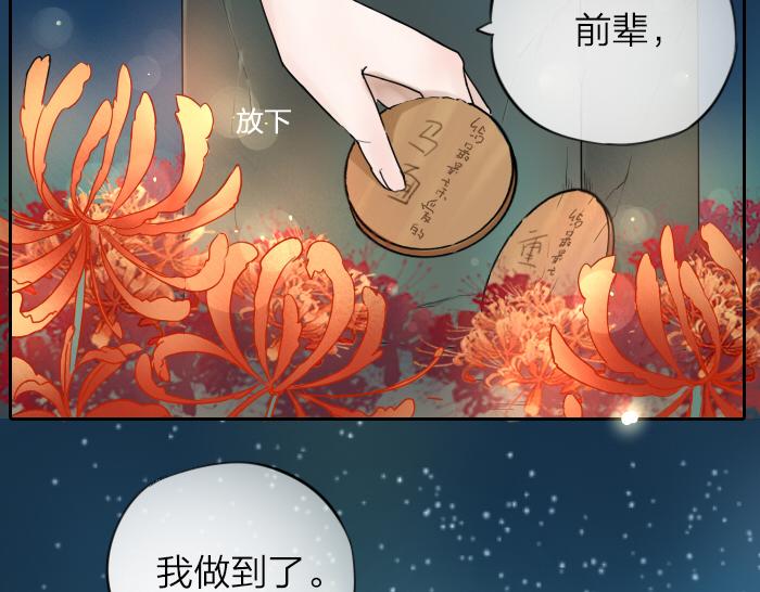 第3话 前辈的战功牌(1/2)-第46话