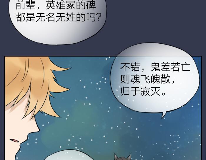 第3话 前辈的战功牌(1/2)-第46话