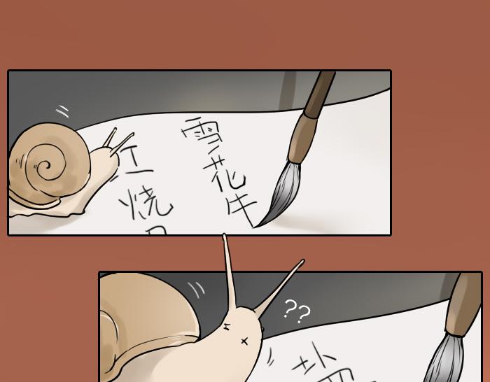 第5话 想念的只有故人与酒-第48话