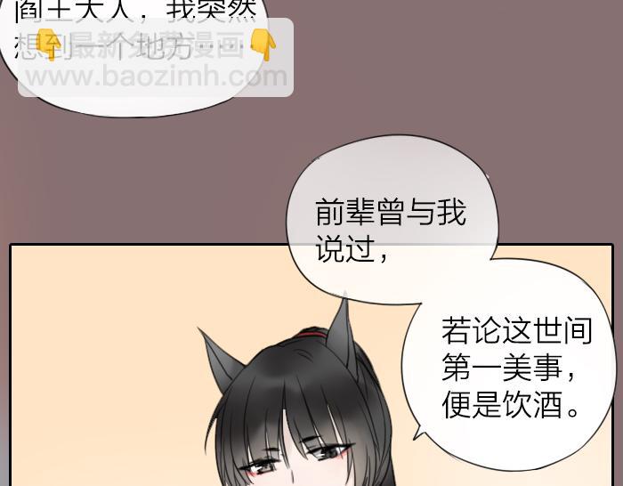 第5话 想念的只有故人与酒-第48话