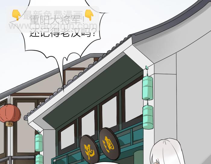 第5话 想念的只有故人与酒-第48话