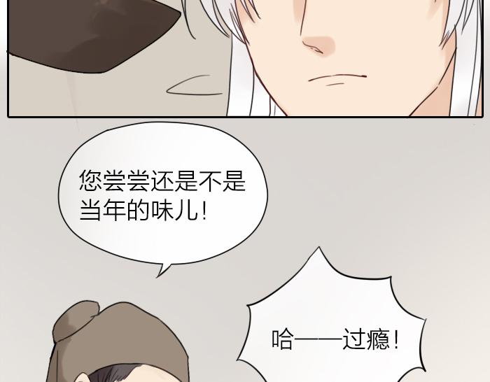 第5话 想念的只有故人与酒-第48话