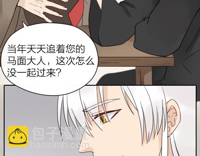 第5话 想念的只有故人与酒-第48话