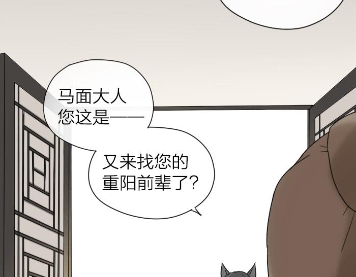 第5话 想念的只有故人与酒-第48话