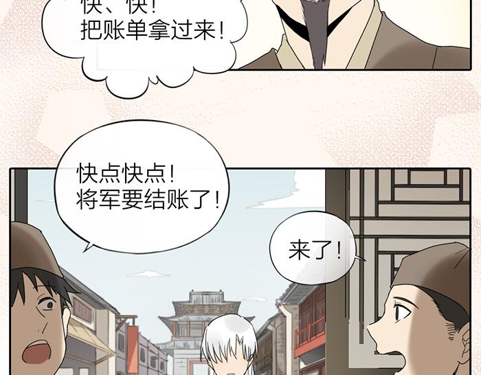 第6话 你可知罪(1/2)-第50话