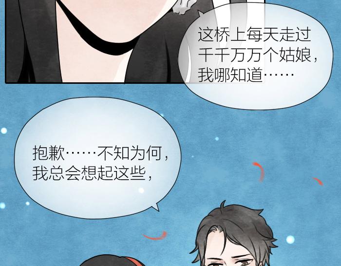 第5话 孟婆的情劫-第6话