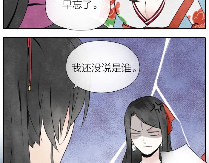 第5话 孟婆的情劫-第6话