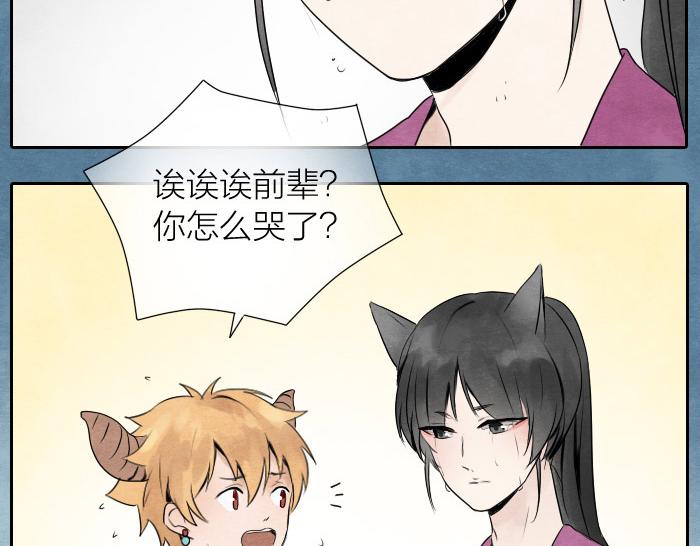 第5话 孟婆的情劫-第6话