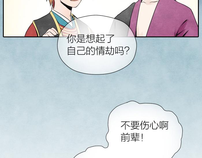 第5话 孟婆的情劫-第6话