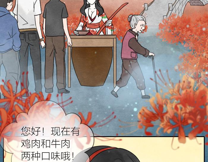 第5话 孟婆的情劫-第6话