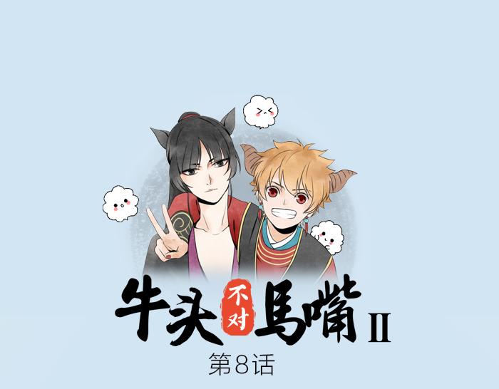 第8话 拜访师傅(1/2)-第52话