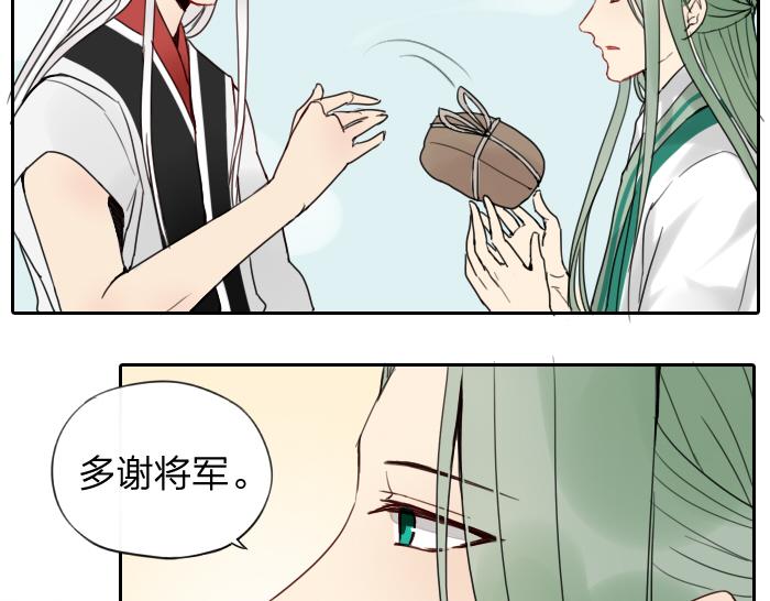 第8话 拜访师傅(1/2)-第52话