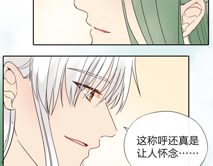 第8话 拜访师傅(1/2)-第52话