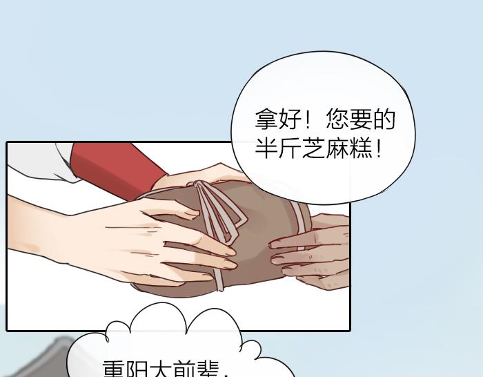第8话 拜访师傅(1/2)-第52话