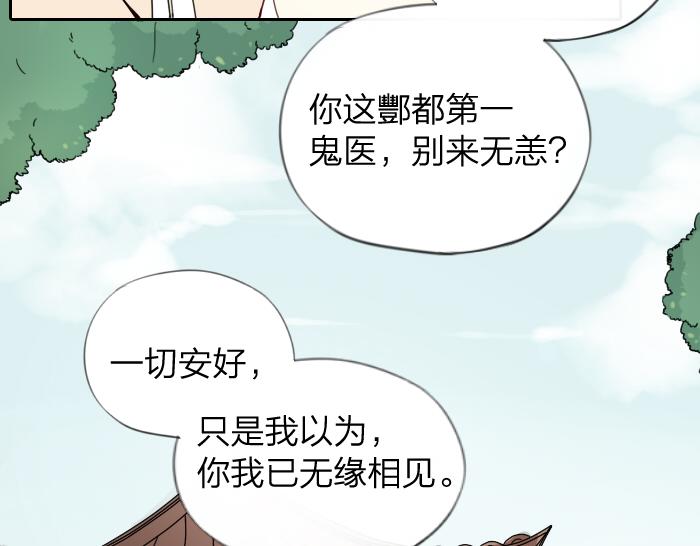 第8话 拜访师傅(1/2)-第52话