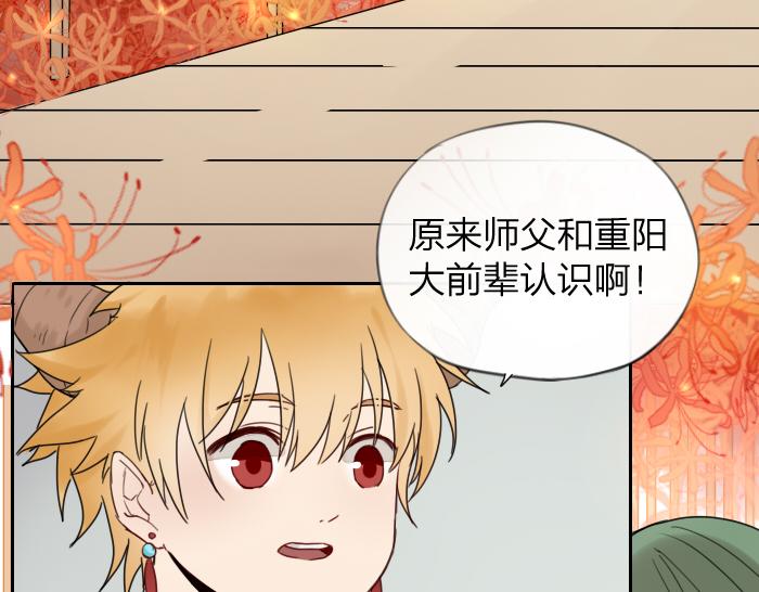 第8话 拜访师傅(1/2)-第52话