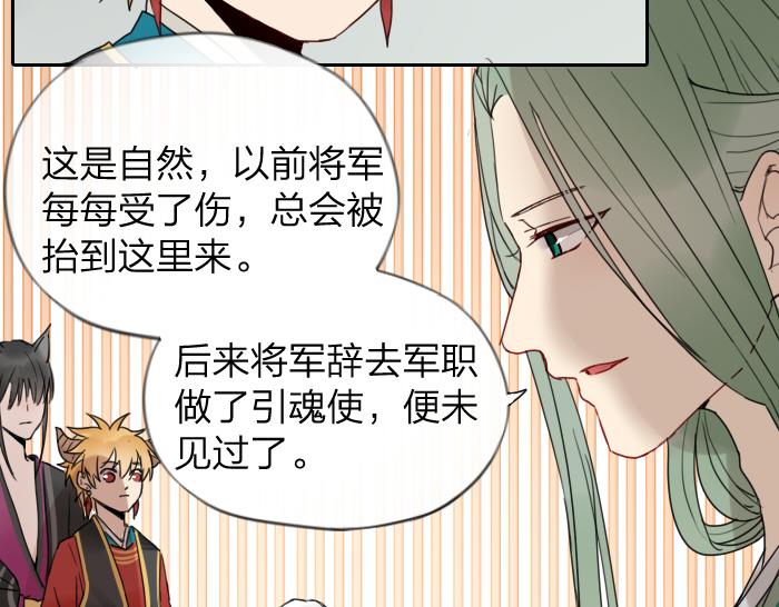 第8话 拜访师傅(1/2)-第52话