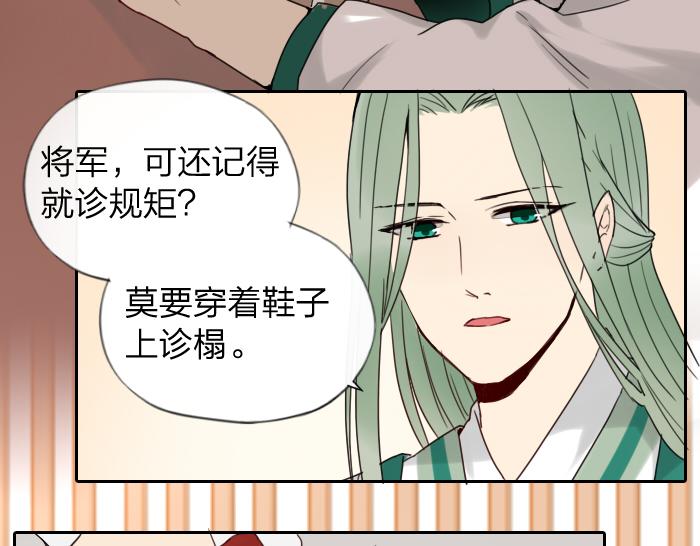 第8话 拜访师傅(1/2)-第52话