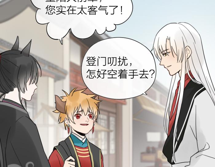 第8话 拜访师傅(1/2)-第52话