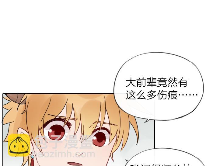 第8话 拜访师傅(1/2)-第52话