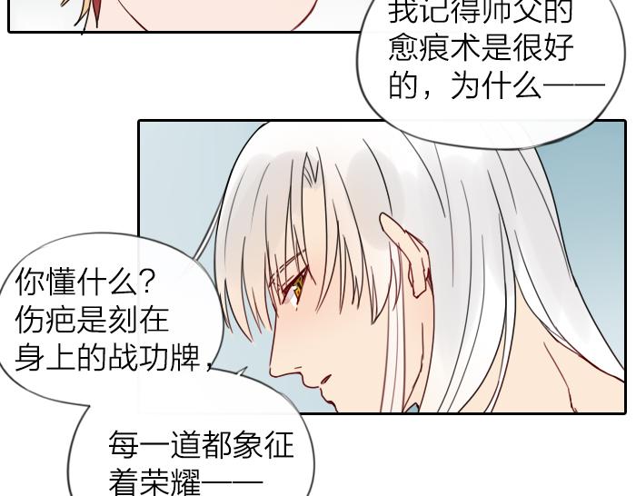 第8话 拜访师傅(1/2)-第52话