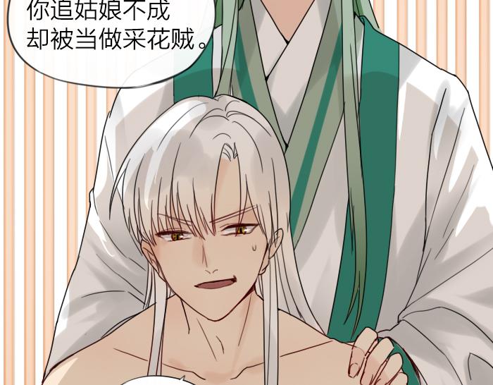 第8话 拜访师傅(1/2)-第52话