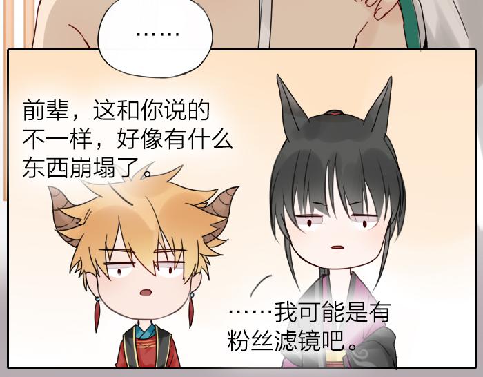 第8话 拜访师傅(1/2)-第52话