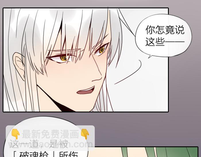 第8话 拜访师傅(1/2)-第52话
