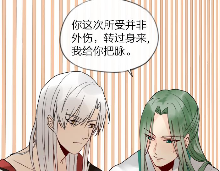 第8话 拜访师傅(1/2)-第52话