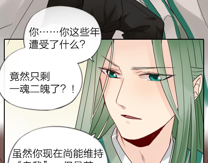 第8话 拜访师傅(1/2)-第52话